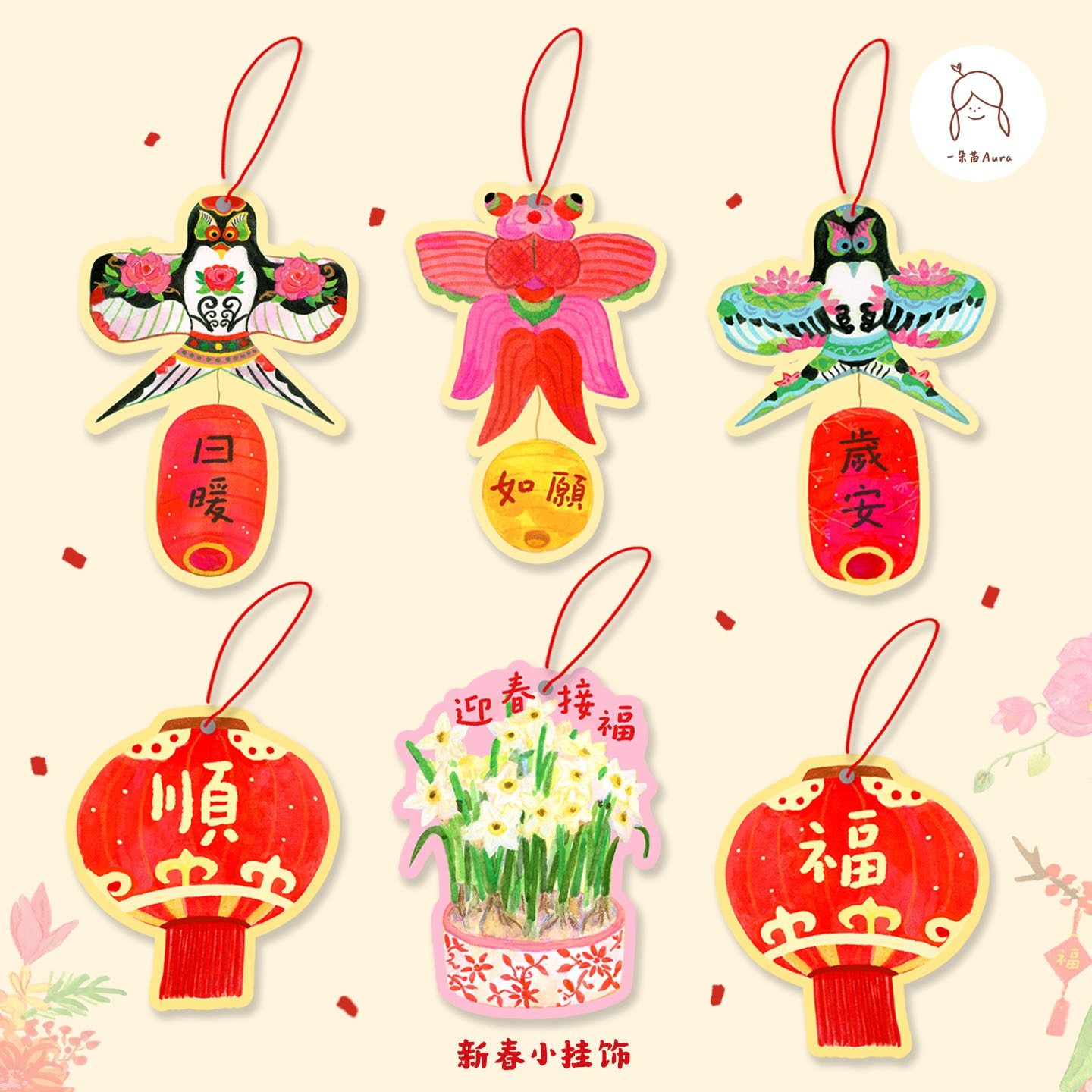 一朵苗原创 新年风筝如意盆栽挂饰2026马年植物盆景新春春节挂件,节庆用品/礼品,挂饰/生肖挂饰,淘宝优惠券,粉丝福利购,淘宝优惠卷