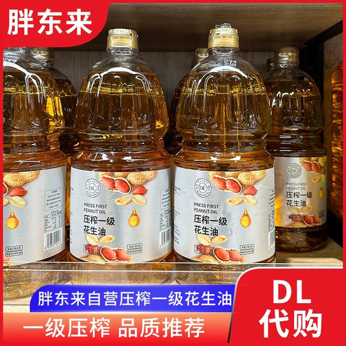DL代购许昌胖东来超市正品
