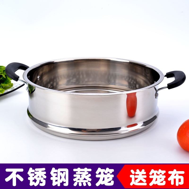 蒸笼家用不锈钢蒸锅笼屉加高加厚