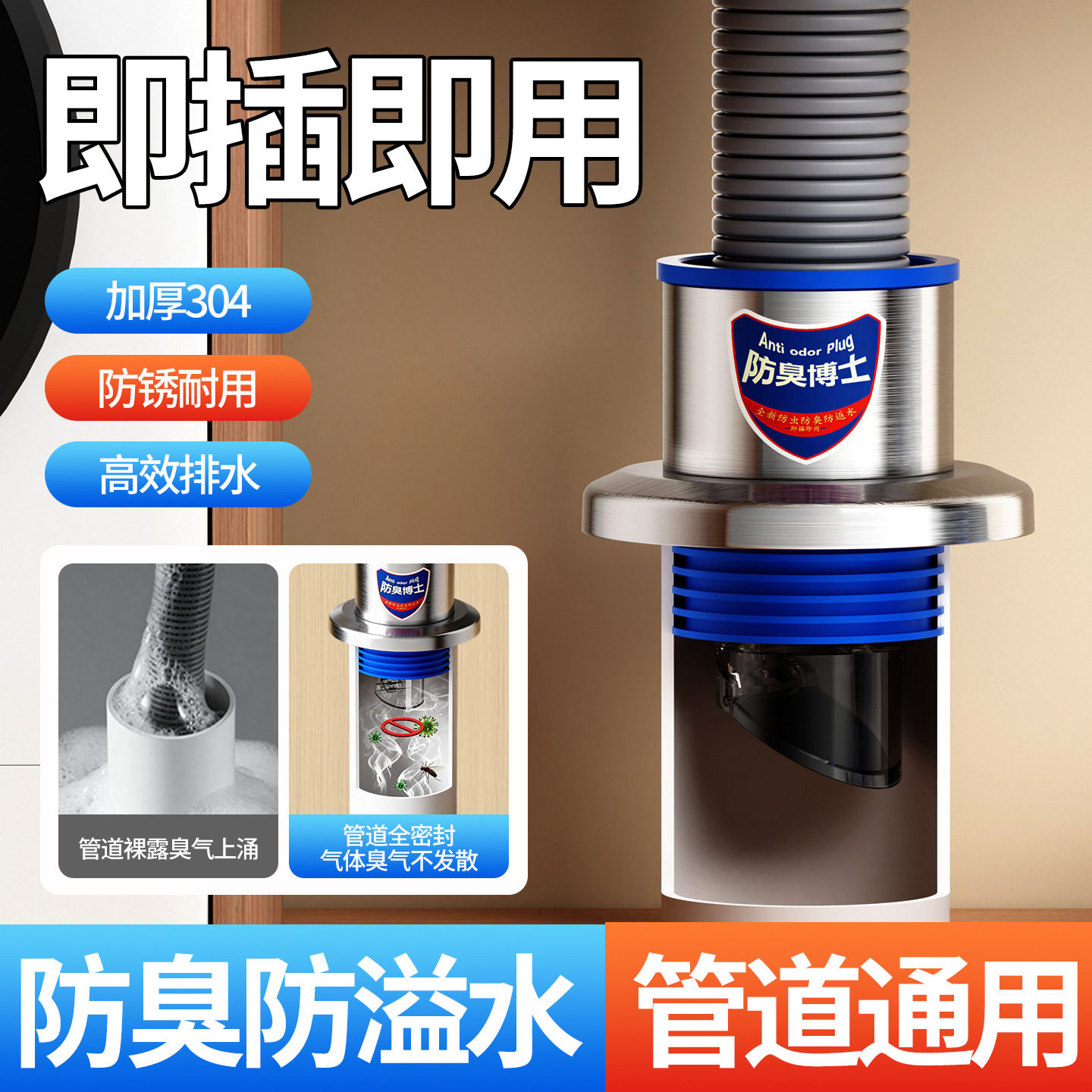 不锈钢304厨房下水管防臭神器硅胶密封塞卫生间洗衣机排水管插管,家装主材,下水器,淘宝优惠券,粉丝福利购,淘宝优惠卷