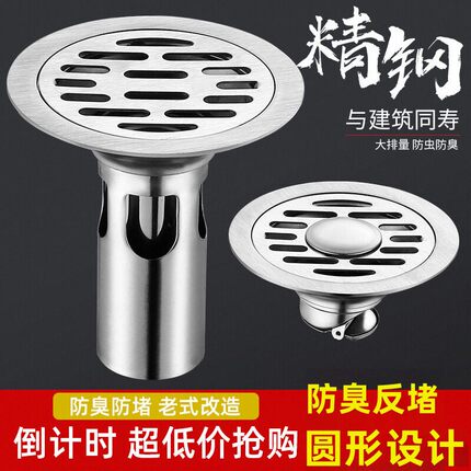 圆形地漏防臭器不锈钢卫生间下水道盖子下水口双用反堵味神器老式