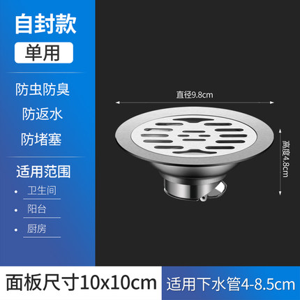 圆形地漏防臭防虫反水重力自封直排浴室洗衣机排水老式不锈钢防溢