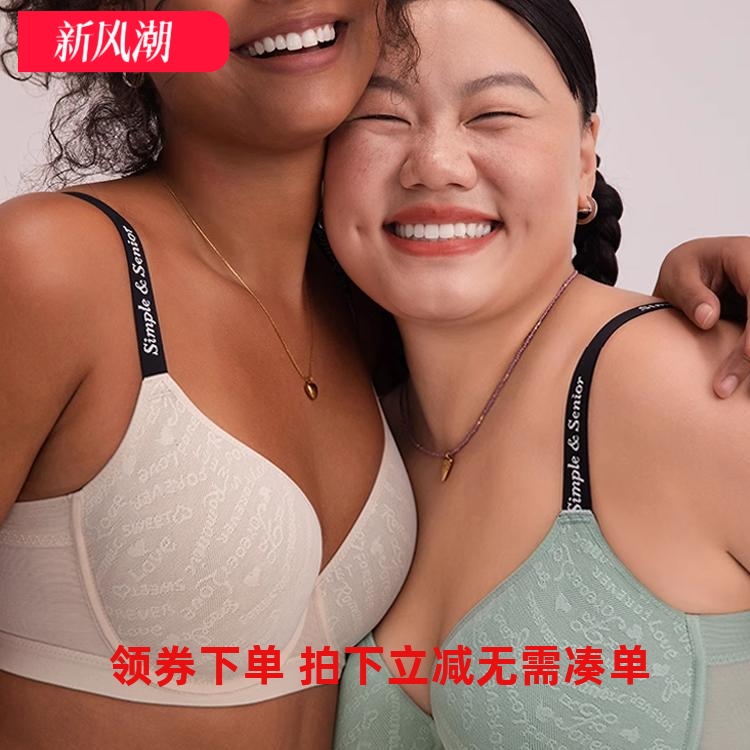 怡倩氧气杯2.0无痕提花超薄文胸