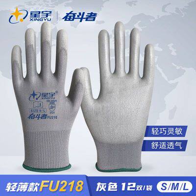 夏季薄款手套防静电夏季薄款