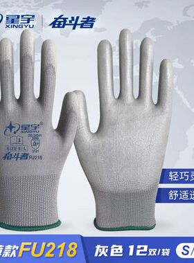 夏季薄款涂掌耐磨星宇PU518手套灰色尼龙防静电劳保用品防护手套