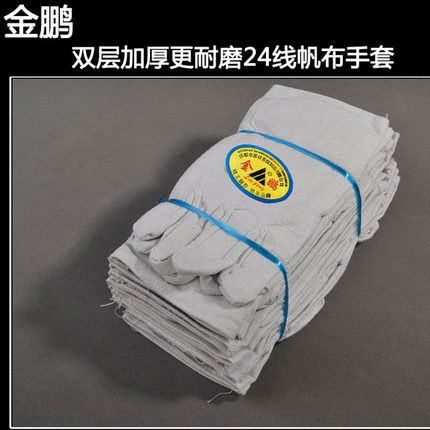 双层加厚耐磨24线帆布手套电焊手套厂家直销帆布劳保手套包邮