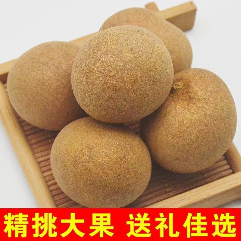 福建莆田百年老树新果特级大桂圆干  手工挑选  一天只发一份