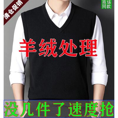 鄂尔多斯市产100%纯山羊绒男加厚背心秋冬无袖马甲针织V领羊毛衫