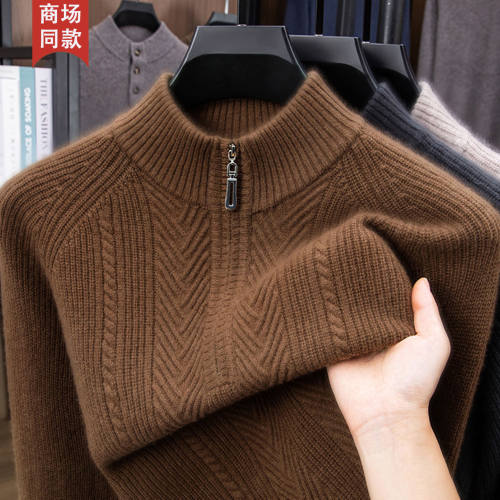鄂尔多斯市100%山羊绒衫高端男士秋冬加厚款针织衫保暖毛衣打底衫