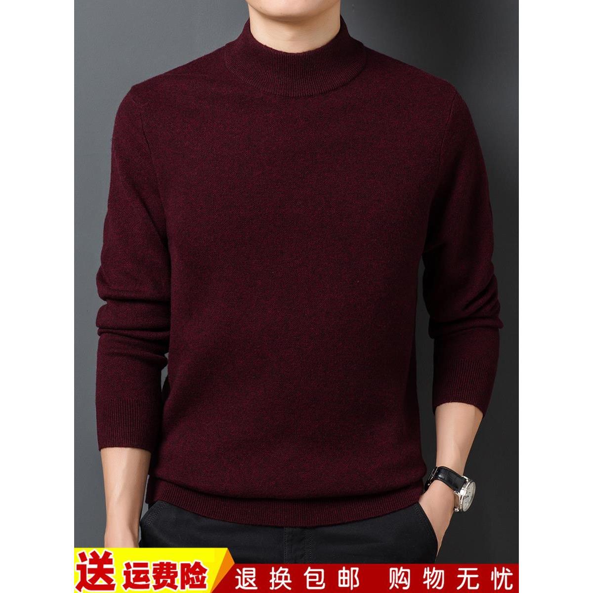 冬季羊绒衫男士圆领双股加厚抗起球100%纯羊毛衫可机洗半高领毛衣