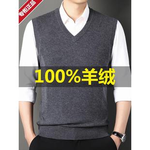 鄂尔多斯市产秋冬季新款马甲100纯羊绒背心男士V领无袖针织羊毛衫