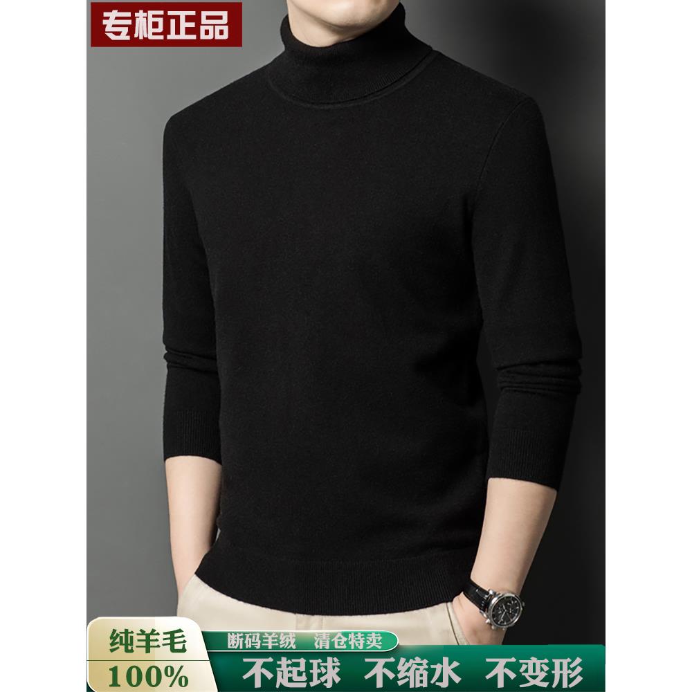 鄂尔多斯市冬季新款羊毛衫男高领毛衣加厚纯色针织保暖打底羊绒衫