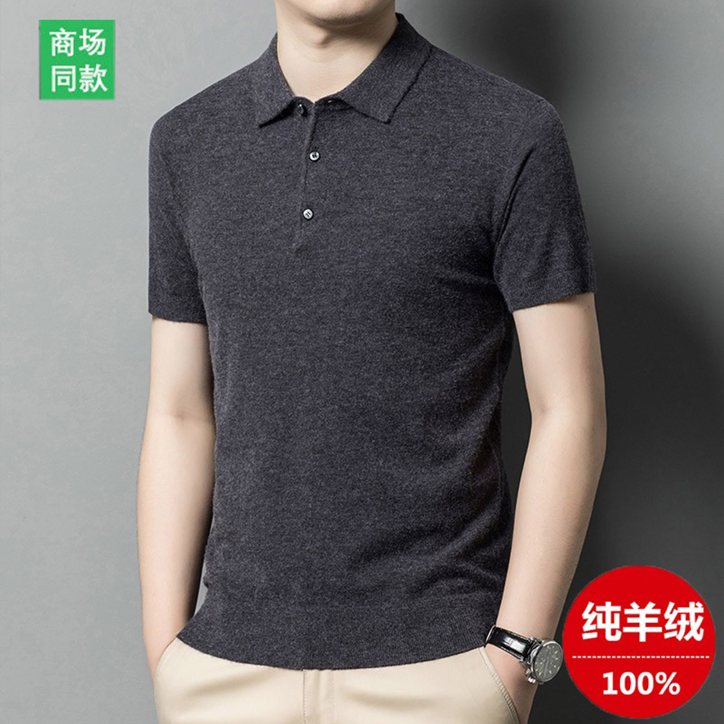 鄂尔多斯市羊毛衫男士翻领短袖针织衫春季新款中年半袖羊绒打底衫