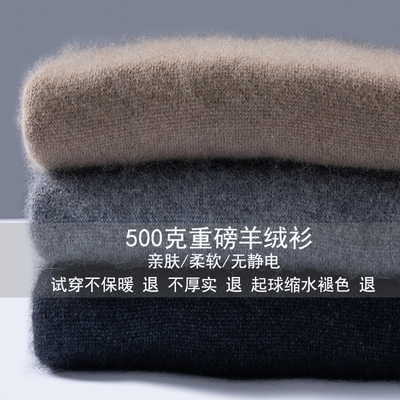 一折清仓丨断码羊绒丨鄂尔都市男士100%纯羊绒衫圆领打底毛衣