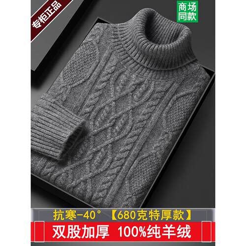 鄂尔多斯市高翻领加厚100纯山羊绒衫男士款冬季羊毛针织宽松毛衣