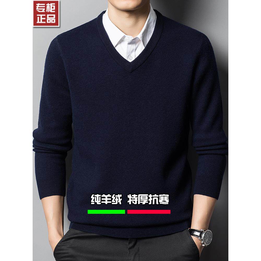 鄂尔多斯市100%纯羊绒衫V领男士宽松冬季加厚中老年大码高端毛衫