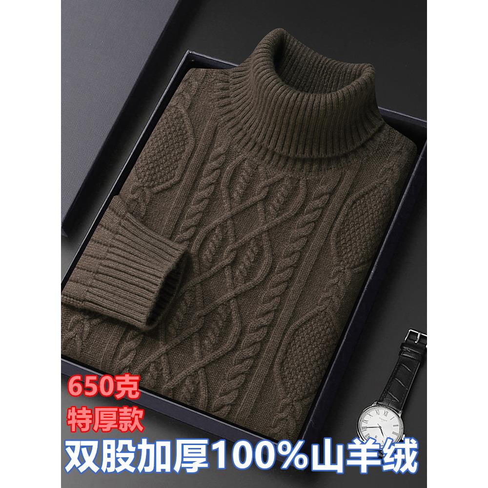 鄂尔多斯市100%山羊绒衫男士纯色高翻领冬季加厚款保暖羊毛衫毛衣