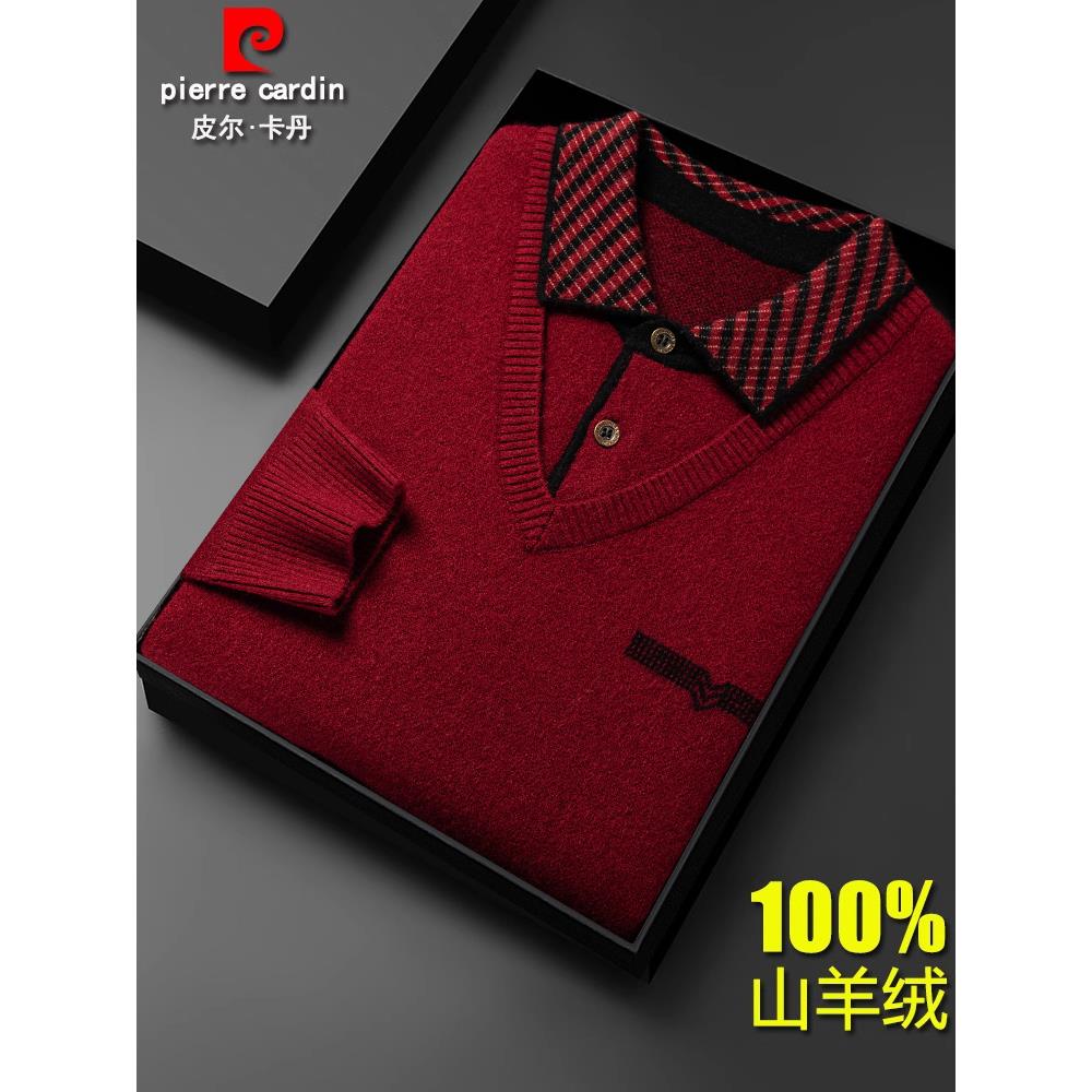 皮尔卡丹羊绒衫男士冬季假两件翻领长袖T恤中老年本命年红色毛衣