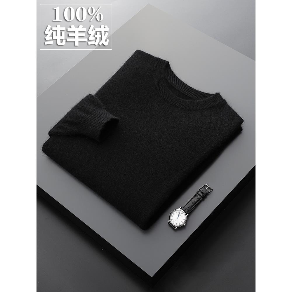 鄂尔多斯市产100纯羊绒男士加厚圆领毛衣中年冬季打底羊毛针织衫
