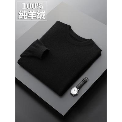 鄂尔多斯市产100纯羊绒男士加厚圆领毛衣中年冬季打底羊毛针织衫