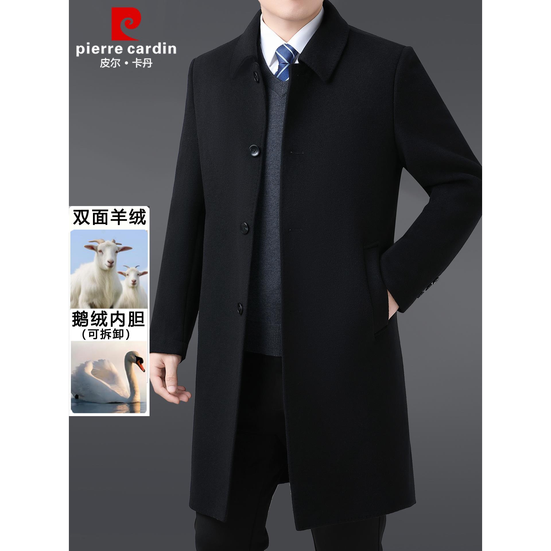 皮尔卡丹双面羊绒大衣男羊毛呢风衣外套长款中老年爸爸加肥加大码