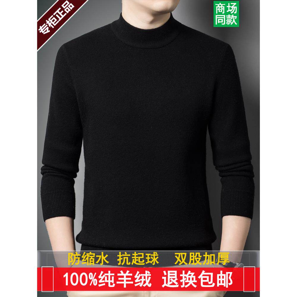 鄂尔多斯市正品男士羊绒衫100纯羊绒半高领加厚大码宽松毛衣中年