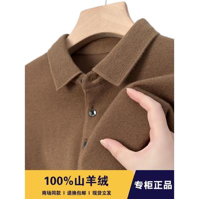 秋冬薄款鄂尔多斯市羊绒衫男100纯羊绒翻领纯色长袖T恤打底针织衫