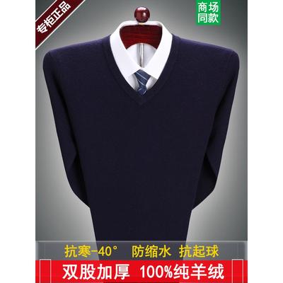 鄂尔多斯市冬季男士羊绒衫V领100纯羊绒鸡心领大码加厚羊毛衣中年