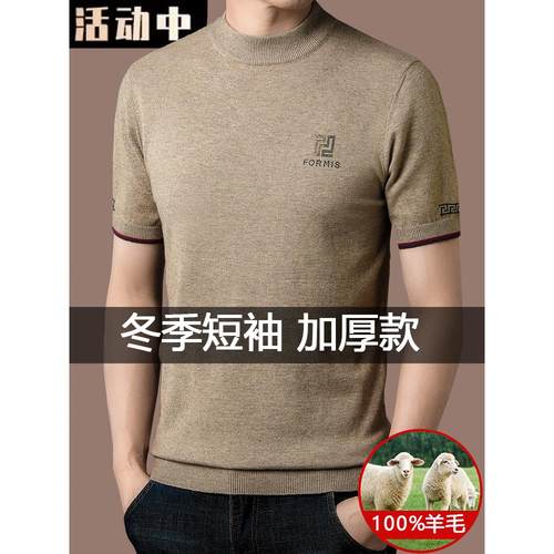 鄂尔多斯市产新款冬季短袖羊毛衫男半高领烫钻羊绒针织衫半袖毛衣