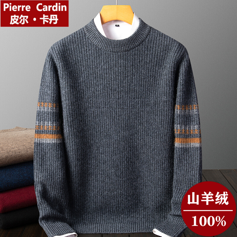 皮尔卡丹羊绒衫男毛衣100%纯羊绒轻奢套头羊毛衫休闲圆领冬季加厚
