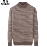 鄂尔多斯市纯羊绒衫男中老年加厚半高圆领山羊绒毛衣爸爸大码宽松