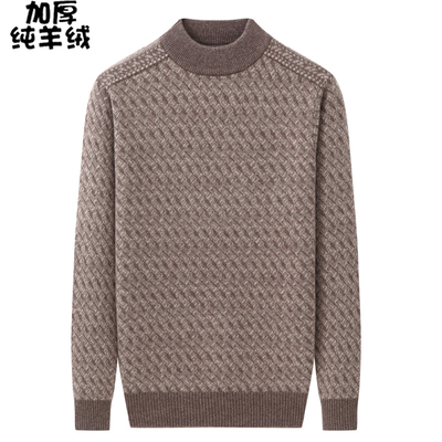 鄂尔多斯市纯羊绒衫男中老年加厚半高圆领山羊绒毛衣爸爸大码宽松