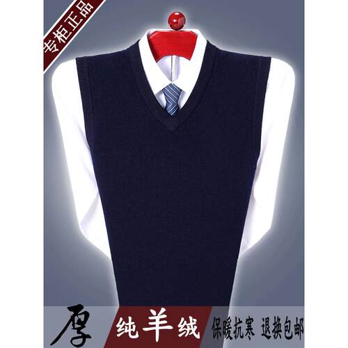 冬季鄂尔多斯市羊绒背心男100纯羊绒V领加厚保暖羊毛马甲商务中年