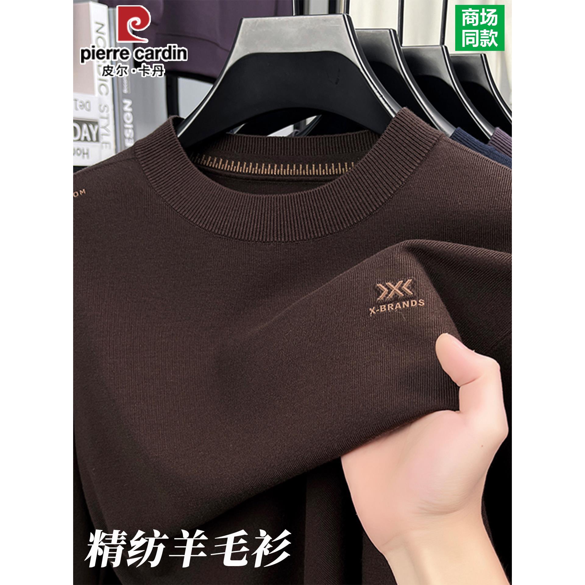 皮尔卡丹100%精纺羊毛衫男士2025新款中年圆领针织衫爸爸秋装毛衣