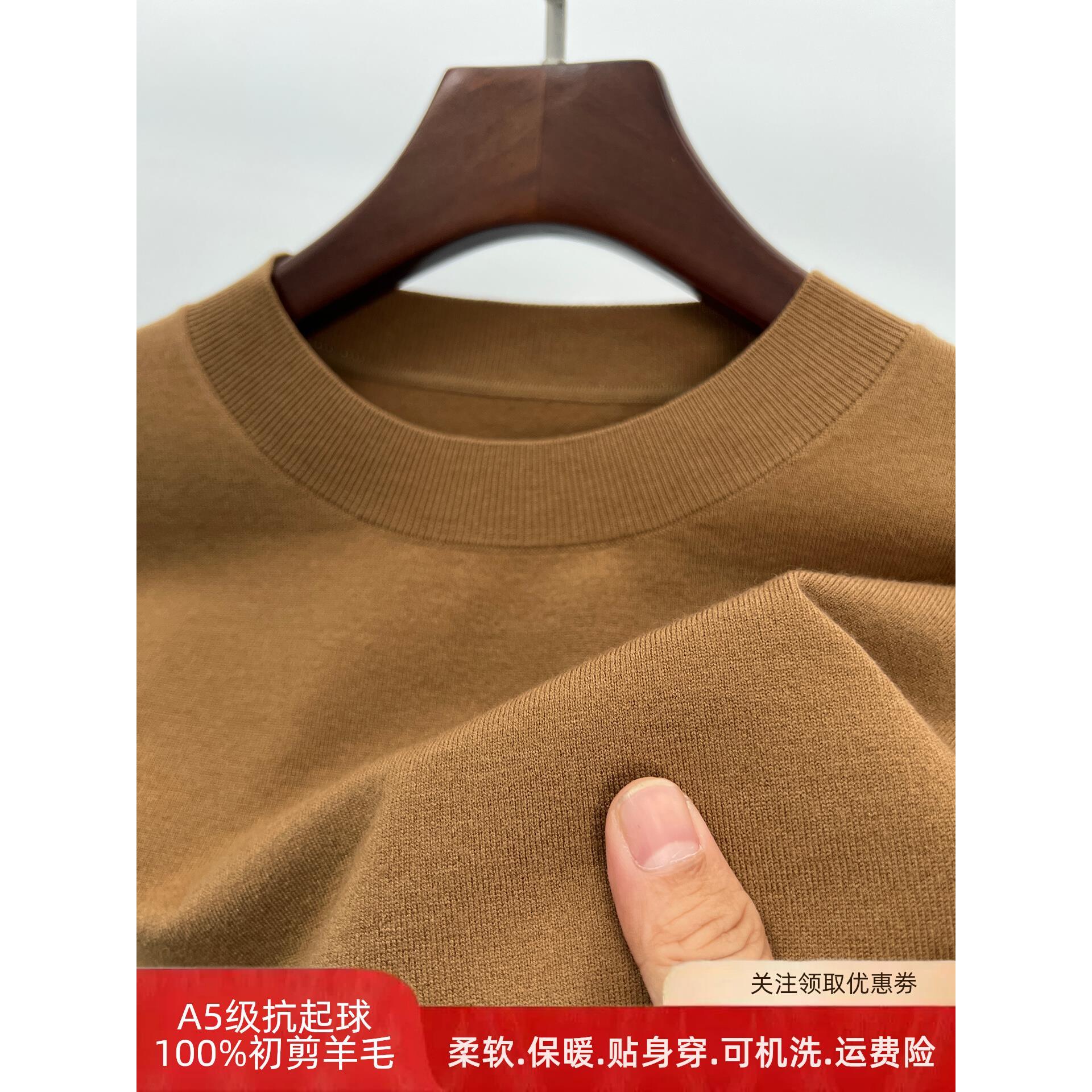 藏源绒羊毛衫男士薄款高端精不起球可机洗桐乡濮院羊绒打底毛衣