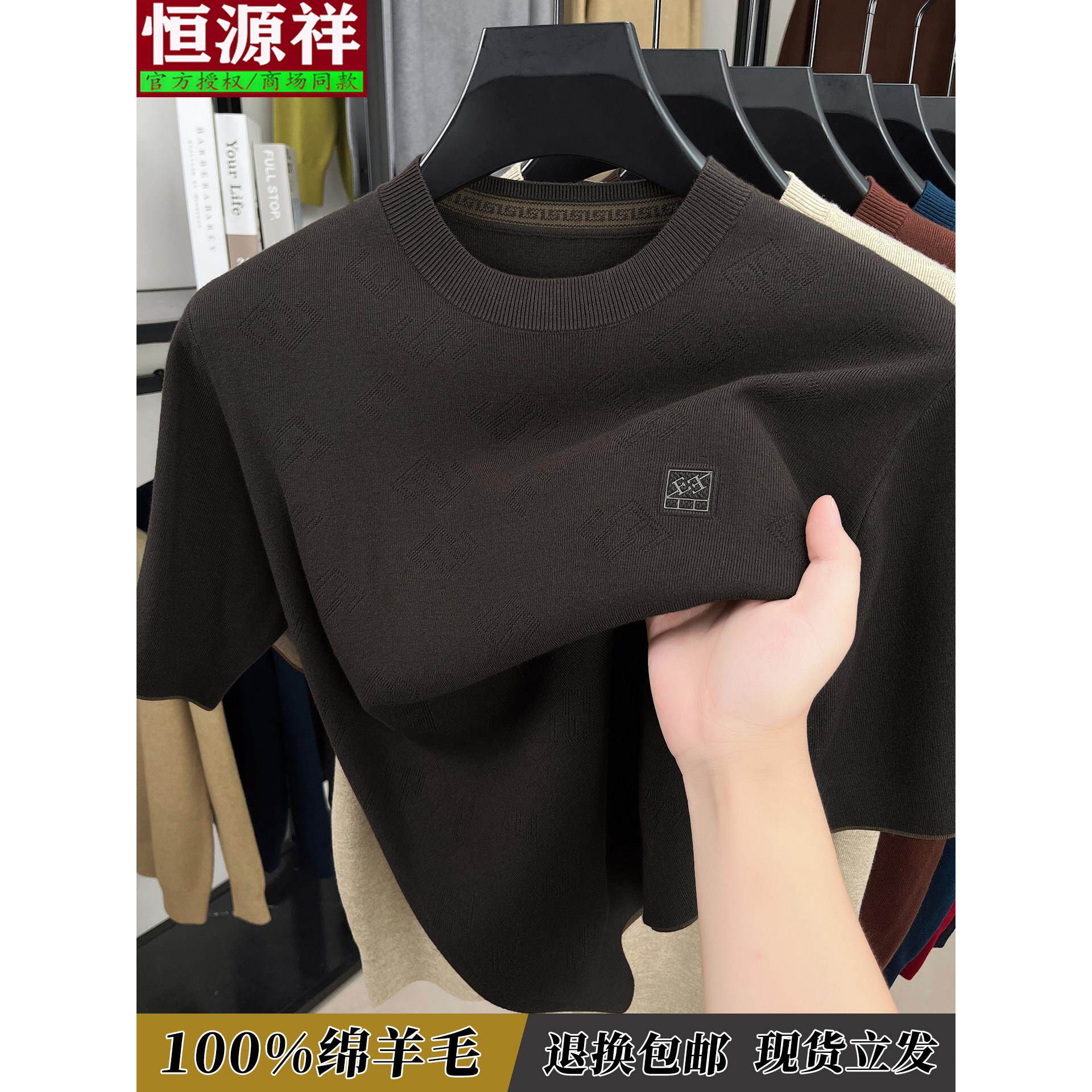 恒源祥秋冬季男士短袖羊毛衫精纺加厚保暖毛衣中年套头半袖针织衫