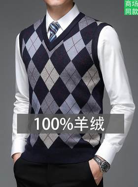 鄂尔多斯市100%纯羊绒背心男V领羊毛马甲 大码针织衫毛衣坎肩秋冬