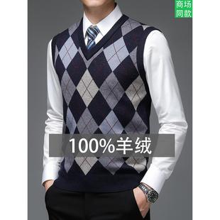 鄂尔多斯市100%纯羊绒背心男V领羊毛马甲 大码针织衫毛衣坎肩秋冬