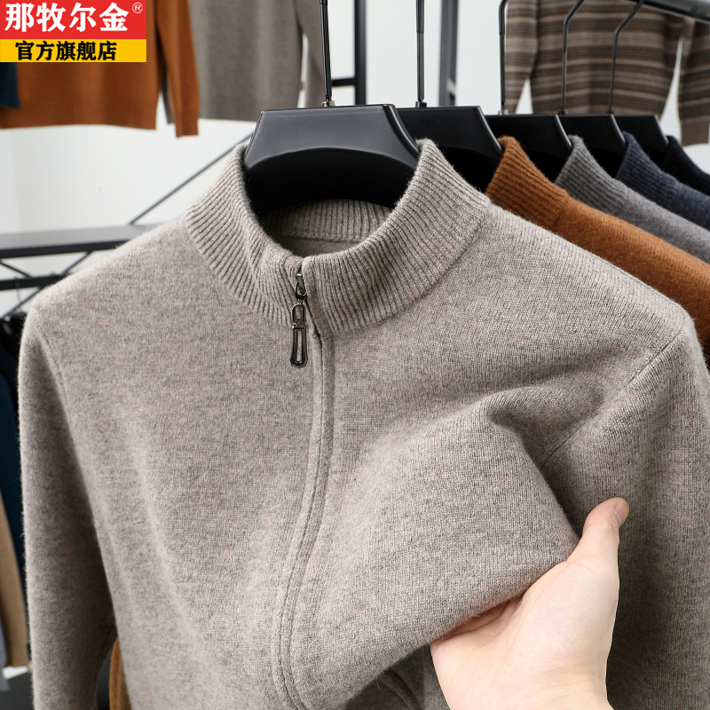 100%纯羊毛衫男开衫拉链半高领鄂尔都市中青年休闲针织羊绒衫男