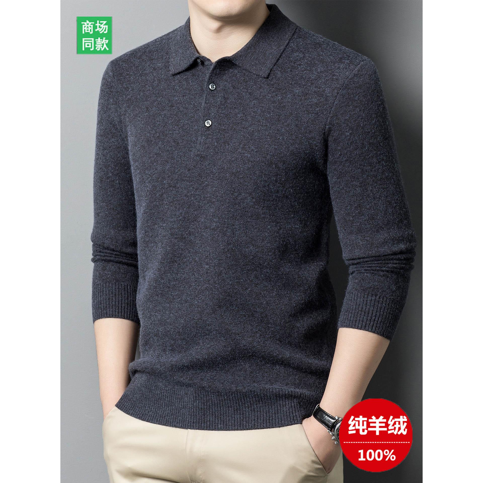 鄂尔多斯市羊绒衫男100纯羊绒中年翻领毛衣男宽松冬季羊毛打底衫