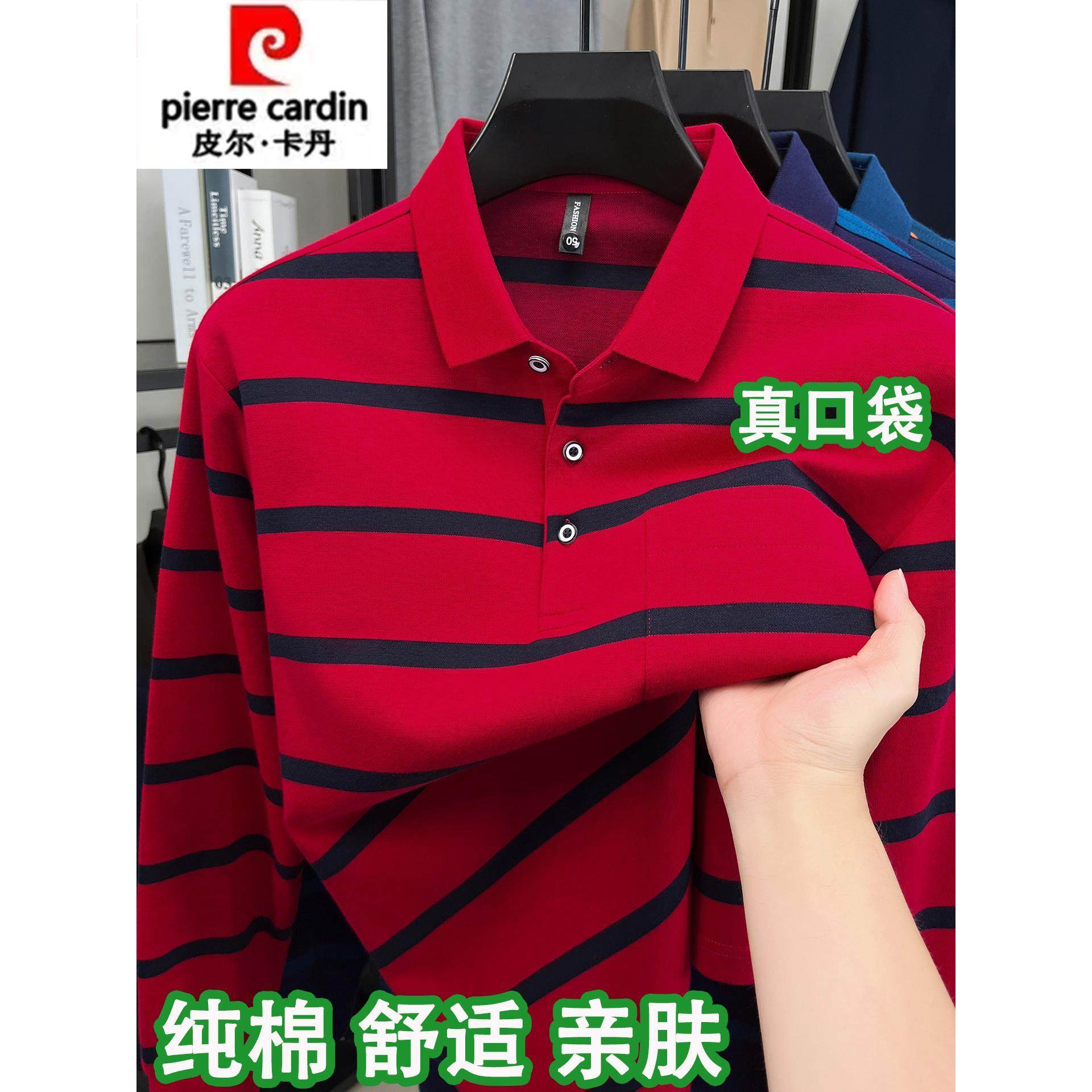 皮尔卡丹正品男士纯棉长袖T恤秋季条纹t高端品牌爸爸装宽松polo衫,男装,T恤,淘宝优惠券,粉丝福利购,淘宝优惠卷
