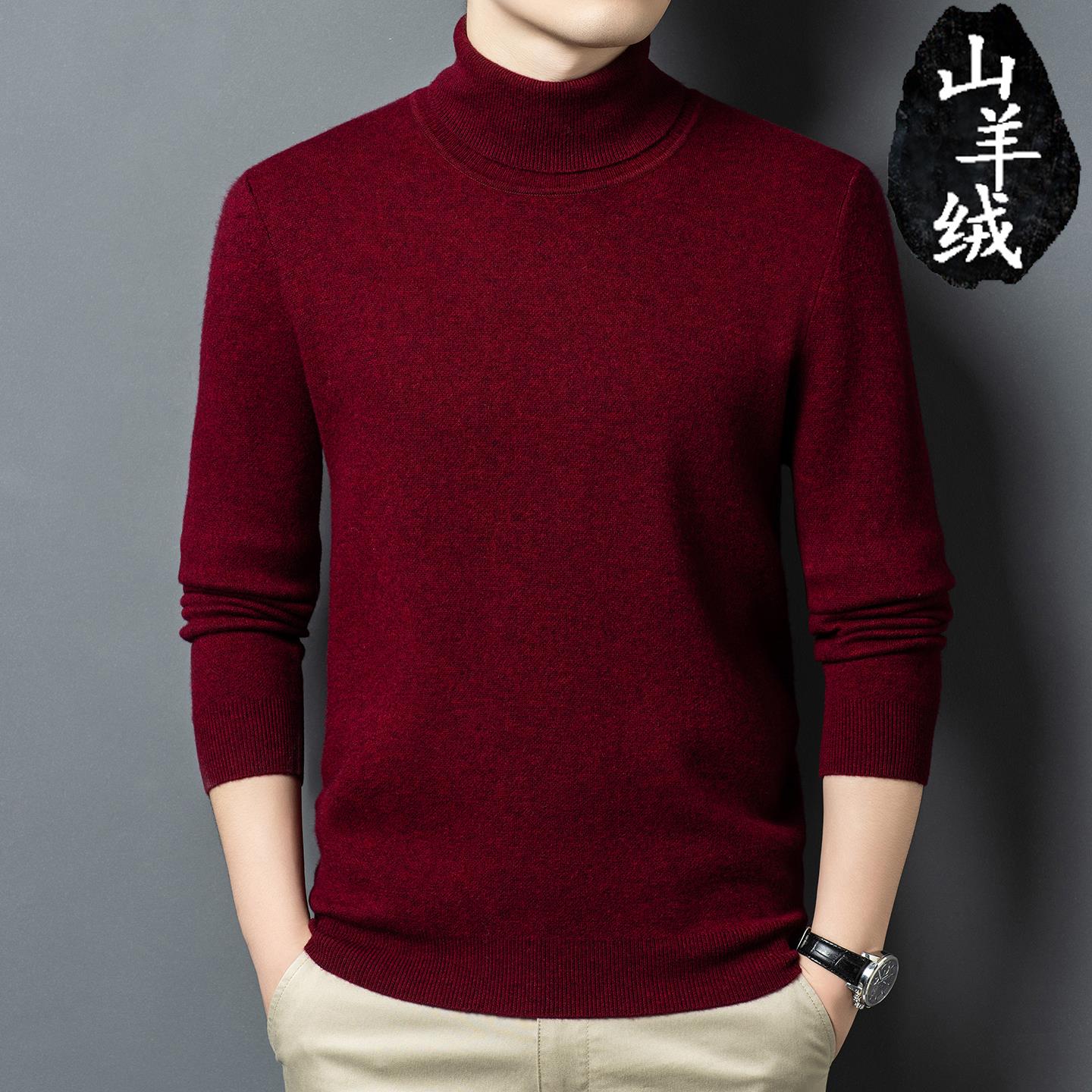 冬季可翻高领羊毛衫男加厚毛衣纯色中青年打底韩版抗起球羊绒衫