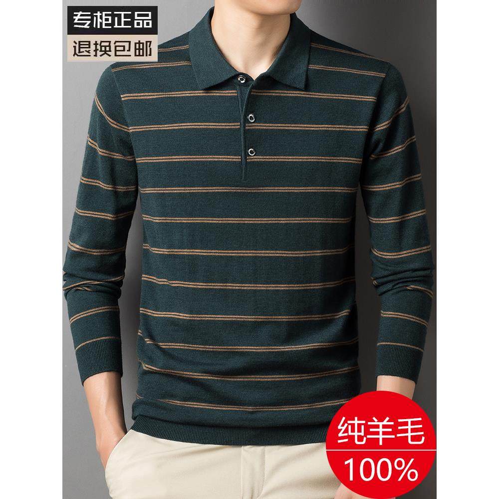 100%纯羊毛衫长袖体恤男鄂尔多斯市产秋季条纹翻领针织打底POLO衫
