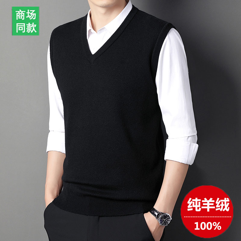 100%纯山羊绒男士加厚背心秋冬鄂尔多斯市无袖马甲针织V领羊毛衫