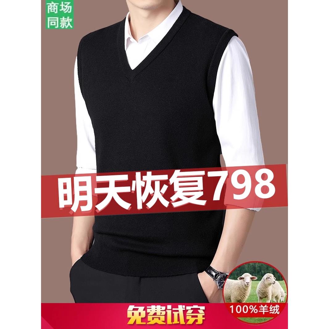 鄂尔多斯市产100%纯羊绒男加厚背心秋冬款无袖马甲针织羊毛衫毛衣
