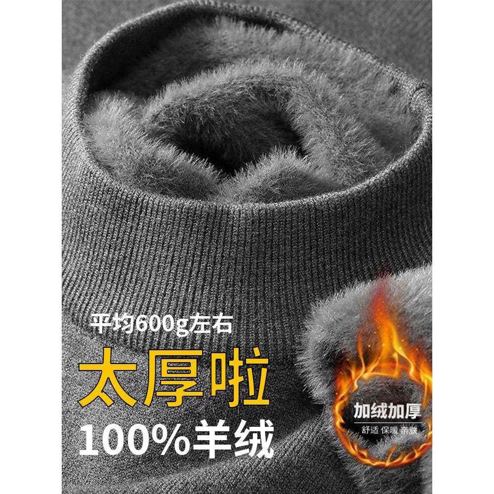 鄂尔多斯市产羊绒衫男100纯羊绒半高领打底衫加绒加厚羊毛衫新款图片