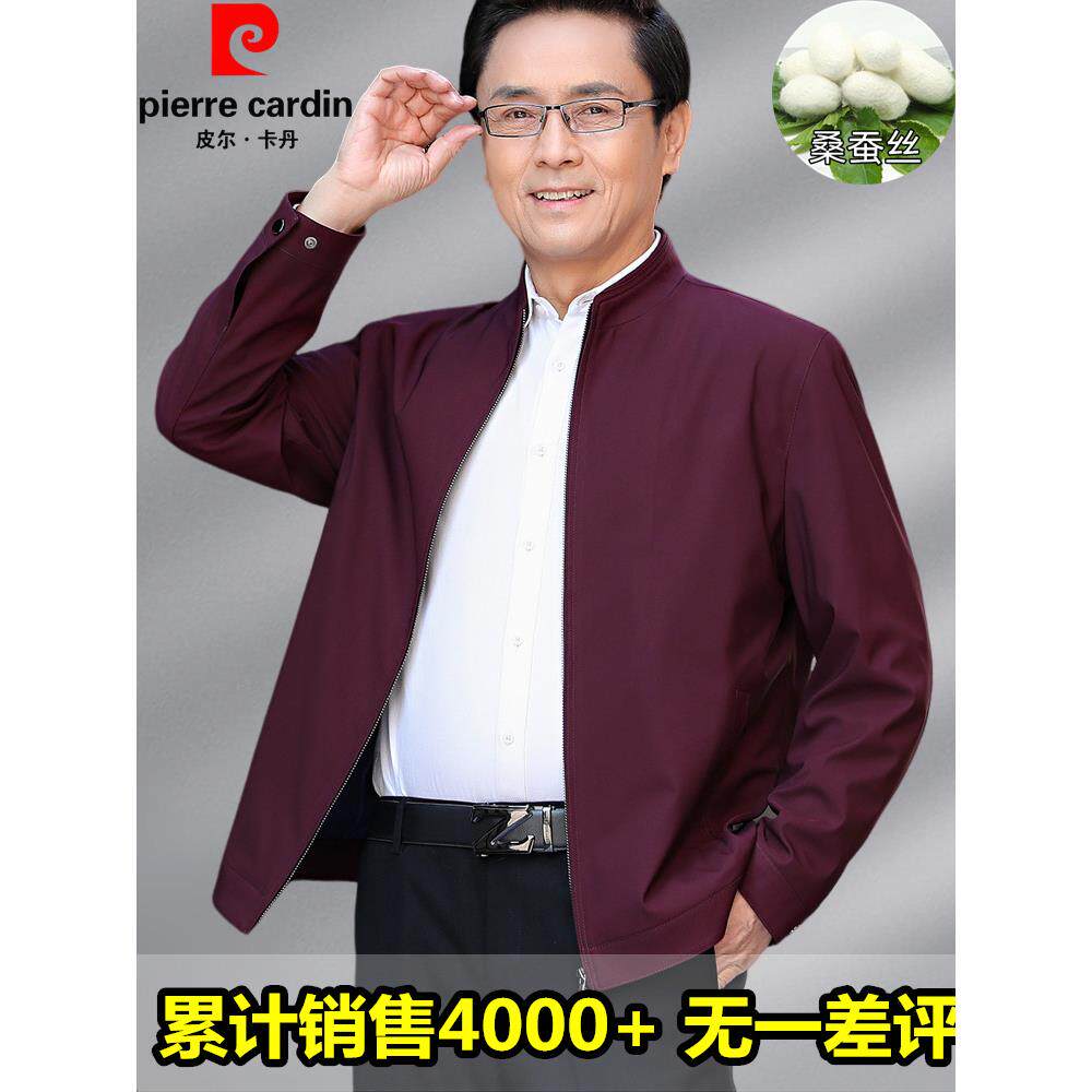 皮尔卡丹短款爸爸春季外套简约桑蚕丝宽松中老年夹克男薄款大码红