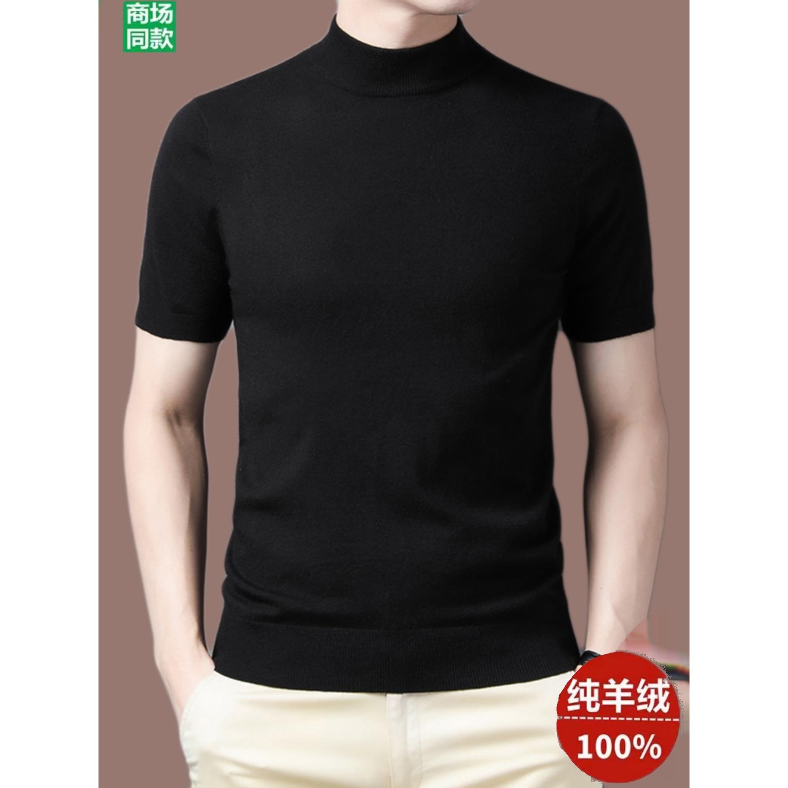 鄂尔多斯市纯羊绒衫半高领短袖毛衣男亲肤时尚休闲半袖保暖羊毛衫
