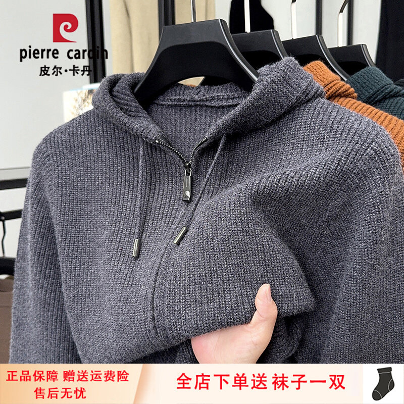皮尔卡丹连帽100纯羊毛开衫男秋冬季新款粗针厚款拉链衫男士毛衣