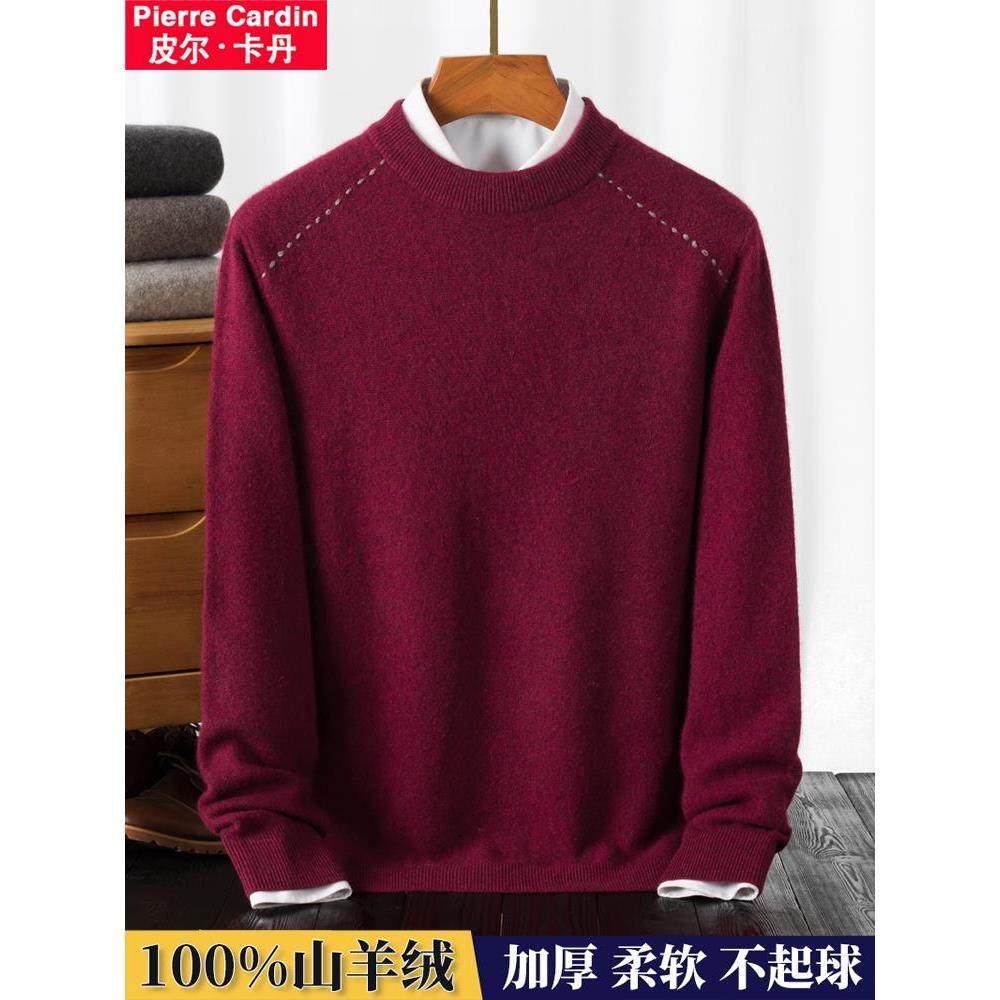 皮尔卡丹高端山羊绒衫男100纯羊绒爸爸本命年红色毛衣加肥加大码